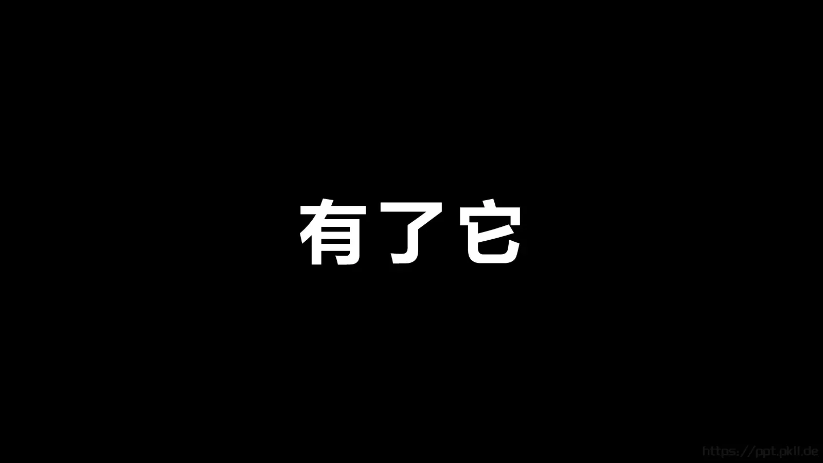 苹果风产品发布会PPT模板 第 44 页预览图