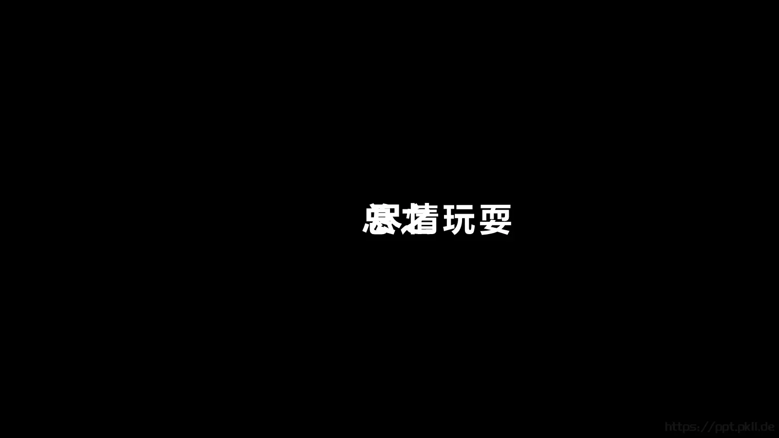 苹果风产品发布会PPT模板 第 53 页预览图