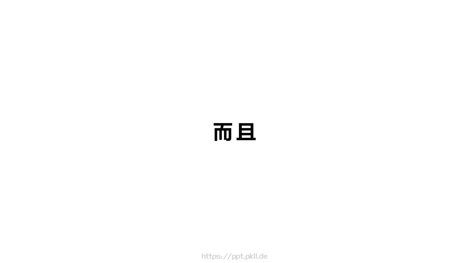 苹果风产品发布会PPT模板 第 54 页预览图