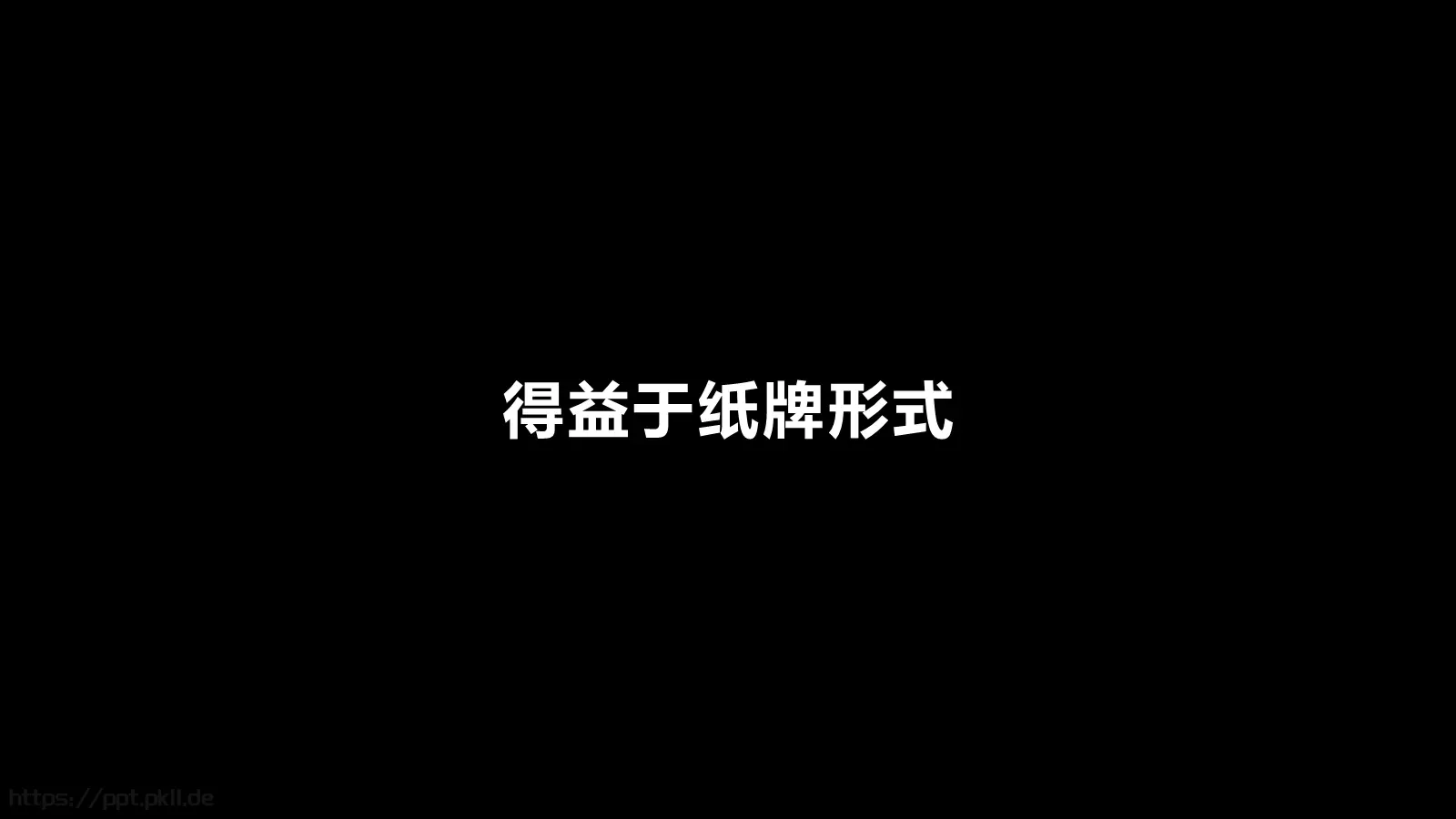 苹果风产品发布会PPT模板 第 55 页预览图