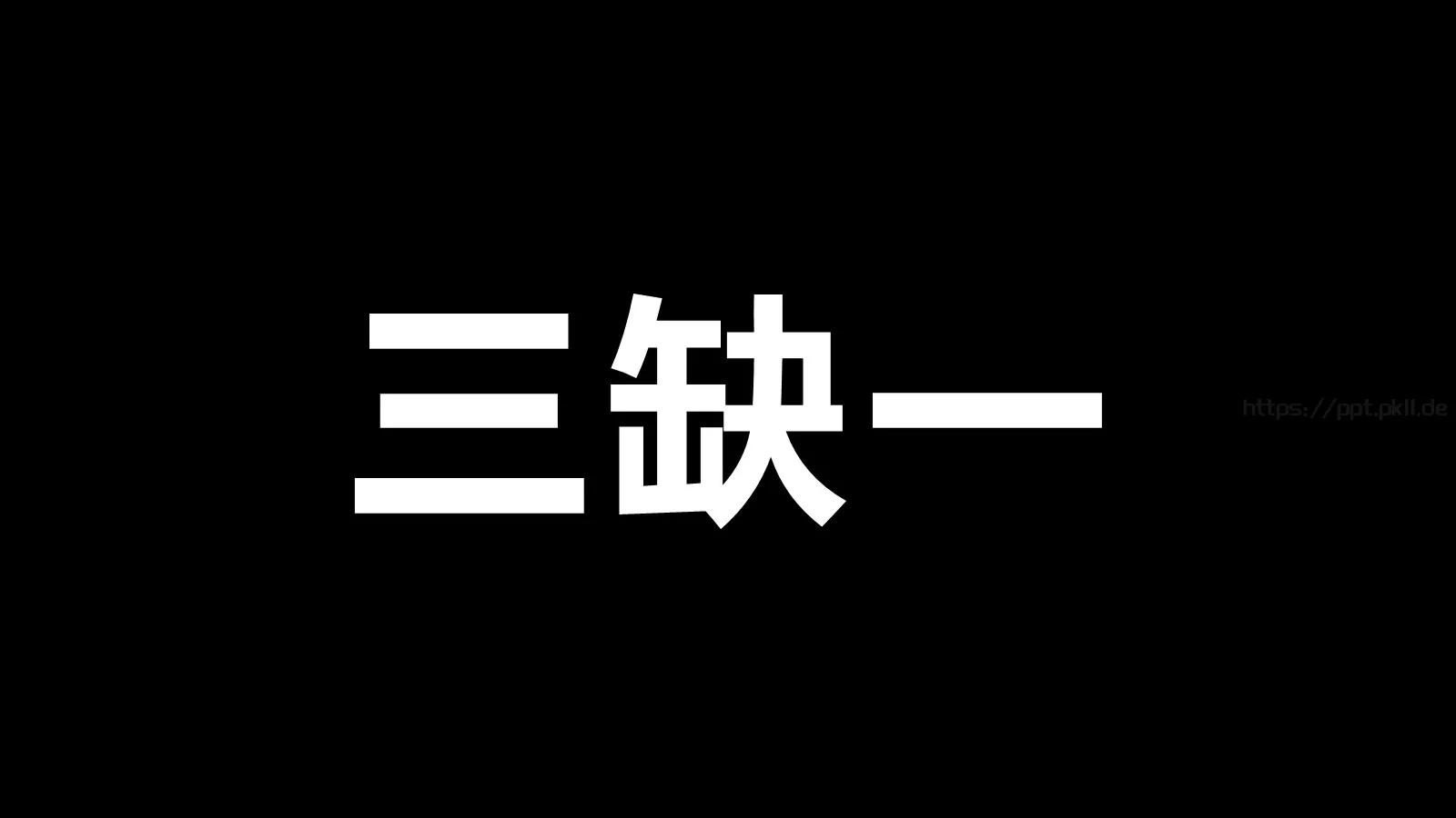 苹果风产品发布会PPT模板 第 59 页预览图