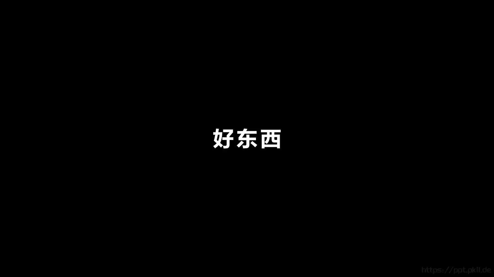 苹果风产品发布会PPT模板 第 60 页预览图