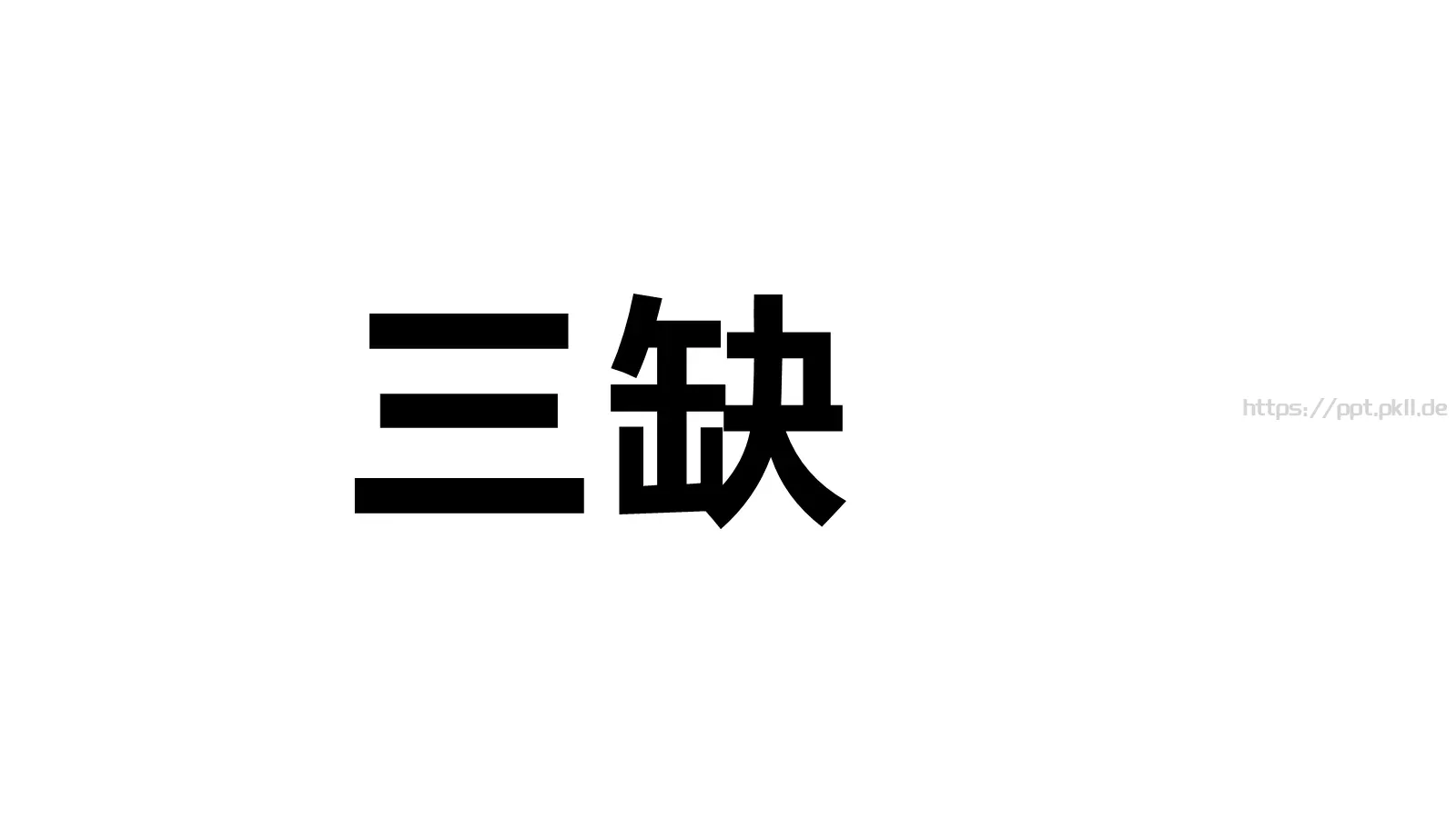 苹果风产品发布会PPT模板 第 58 页预览图