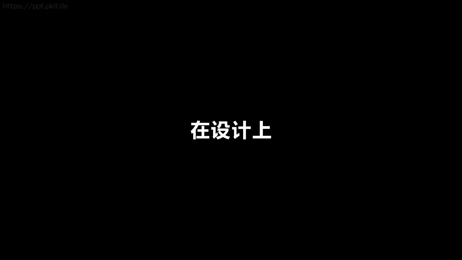 苹果风产品发布会PPT模板 第 68 页预览图