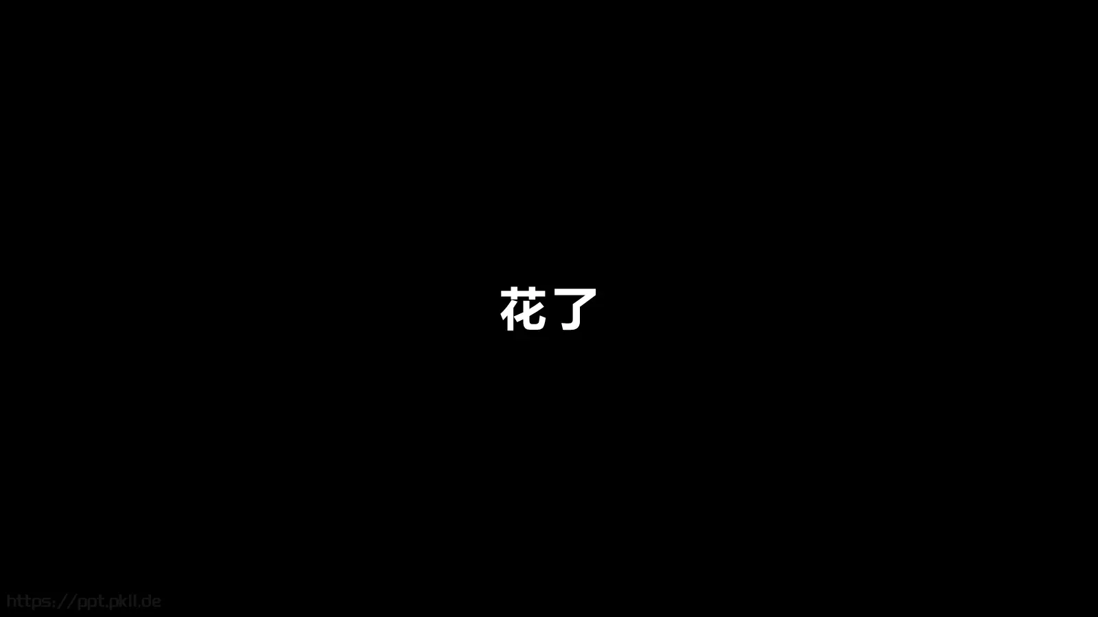苹果风产品发布会PPT模板 第 70 页预览图