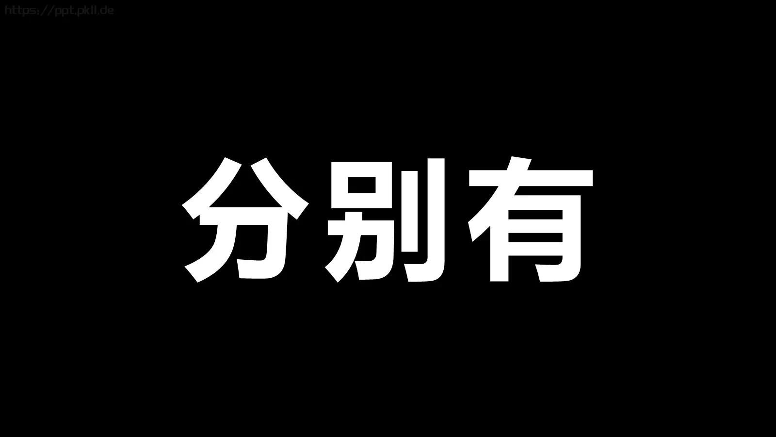 苹果风产品发布会PPT模板 第 76 页预览图