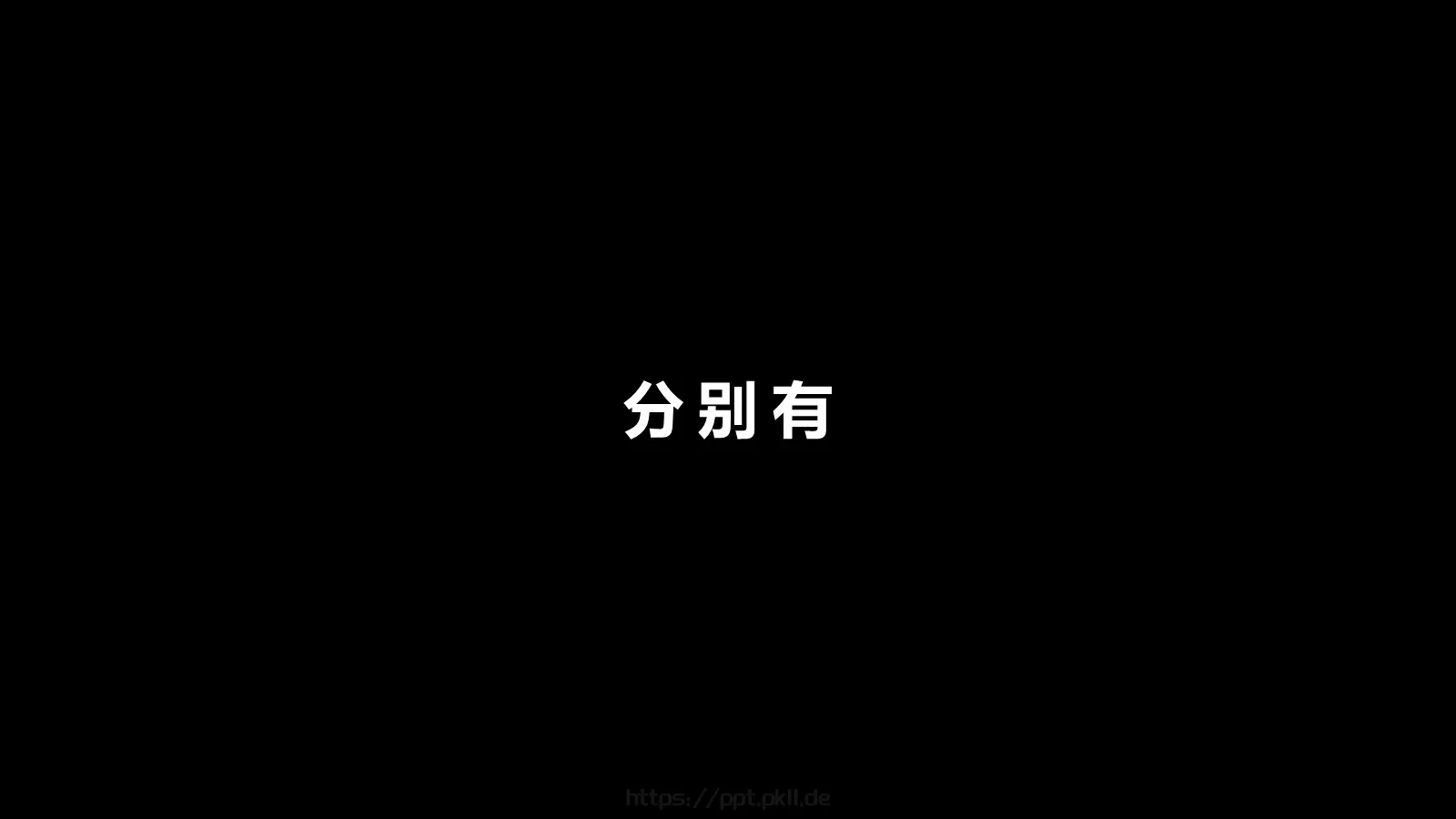 苹果风产品发布会PPT模板 第 74 页预览图
