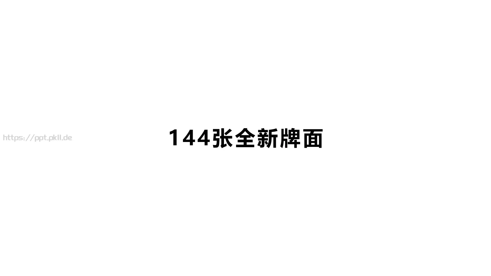 苹果风产品发布会PPT模板 第 77 页预览图