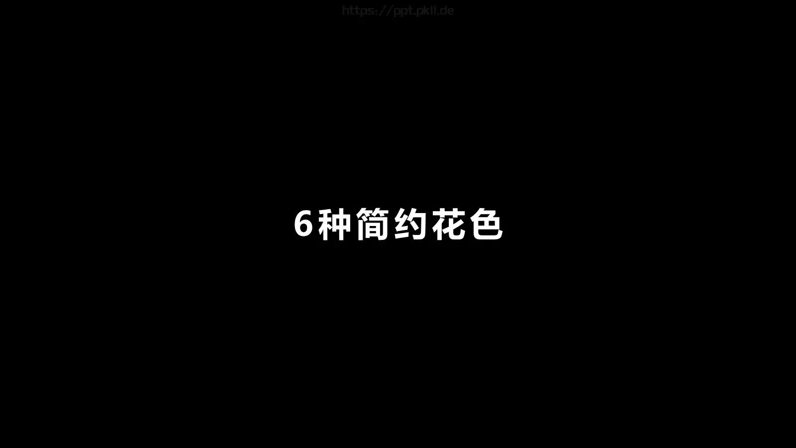 苹果风产品发布会PPT模板 第 80 页预览图