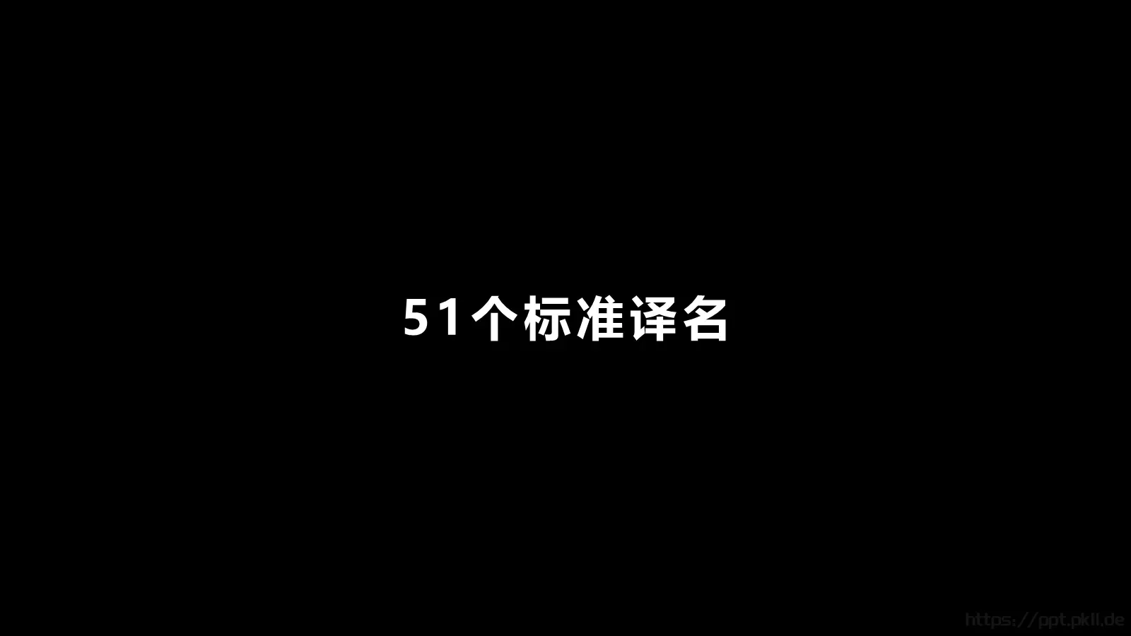 苹果风产品发布会PPT模板 第 78 页预览图