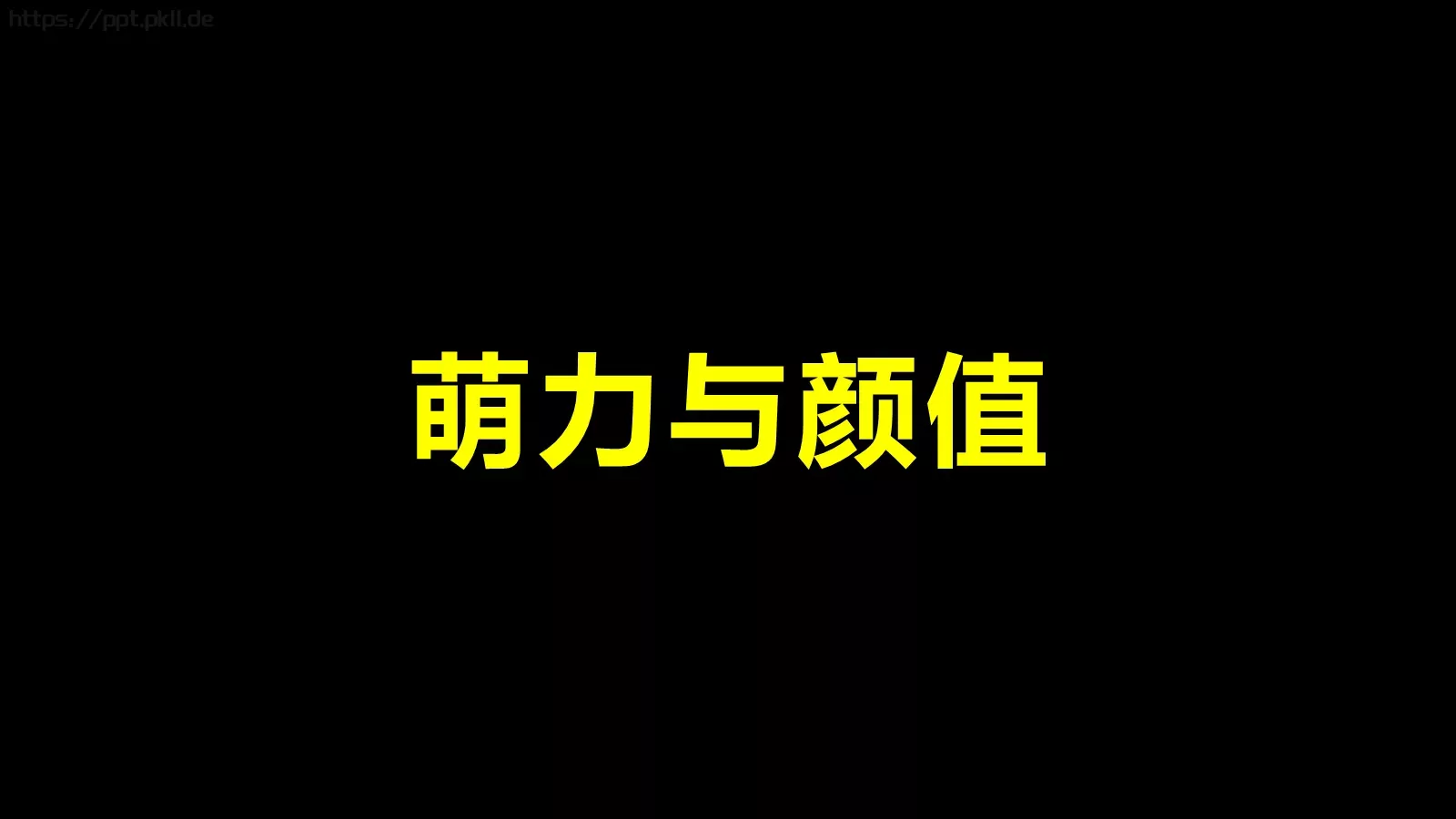 苹果风产品发布会PPT模板 第 83 页预览图
