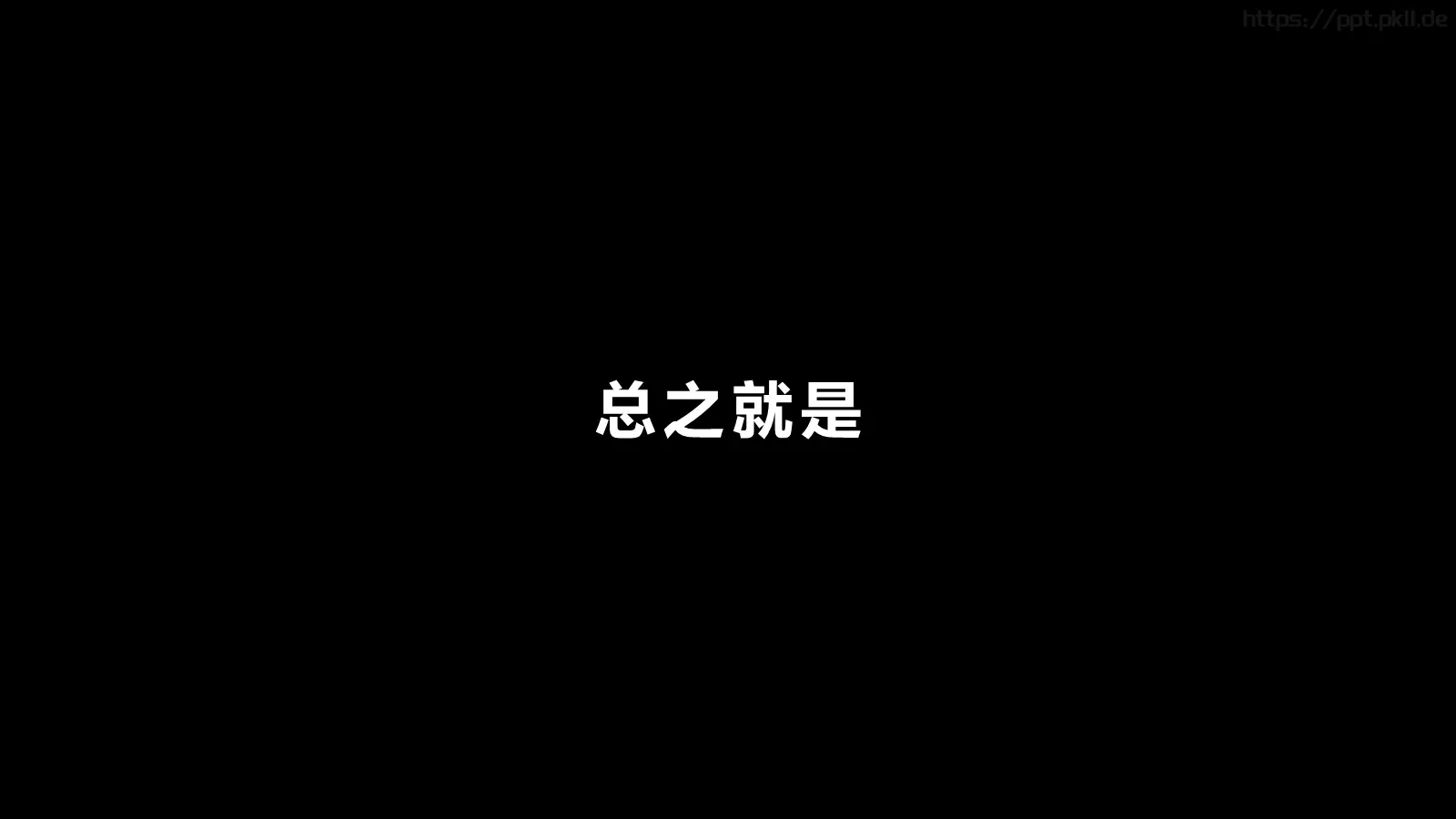 苹果风产品发布会PPT模板 第 82 页预览图