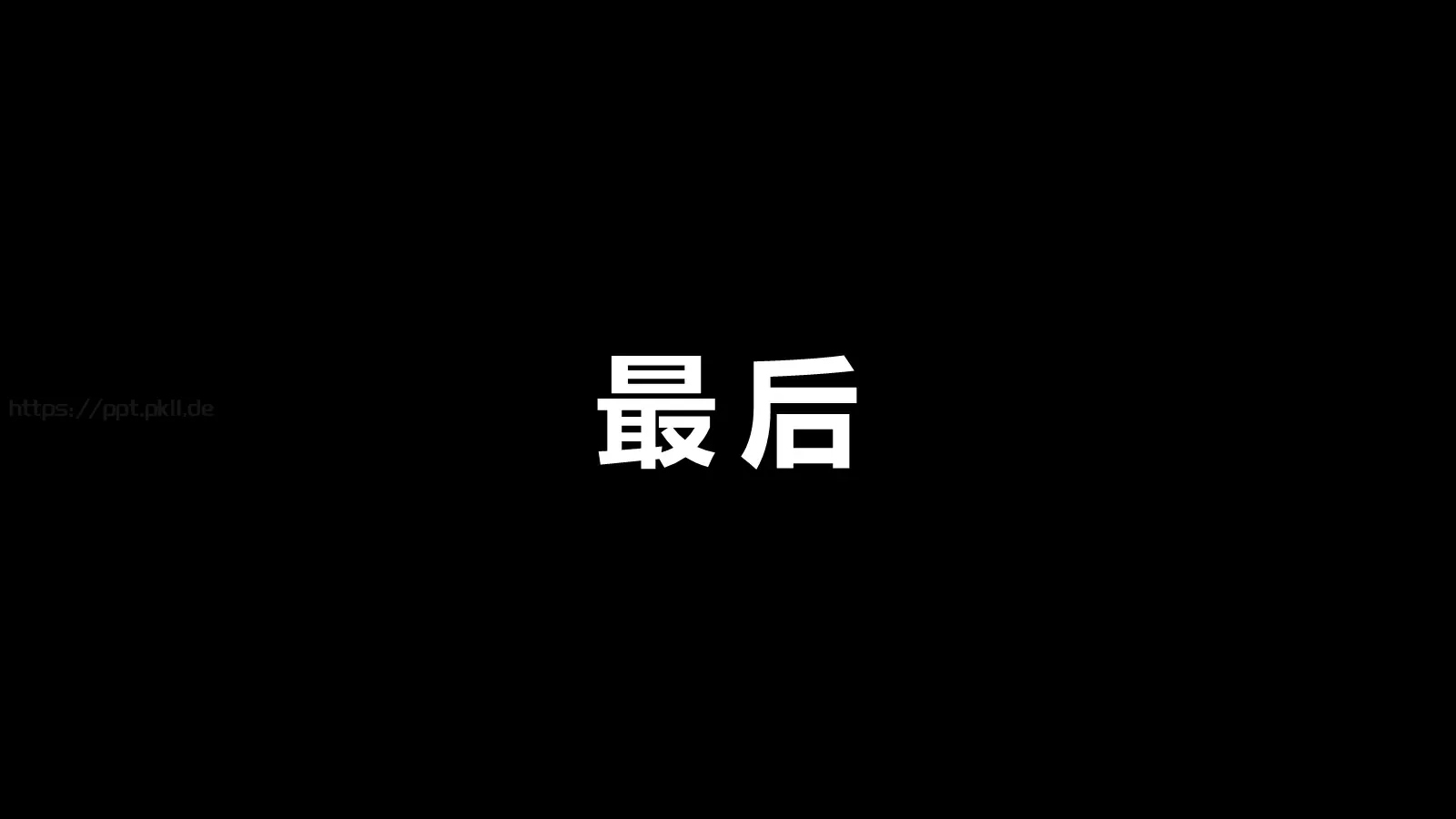 苹果风产品发布会PPT模板 第 86 页预览图