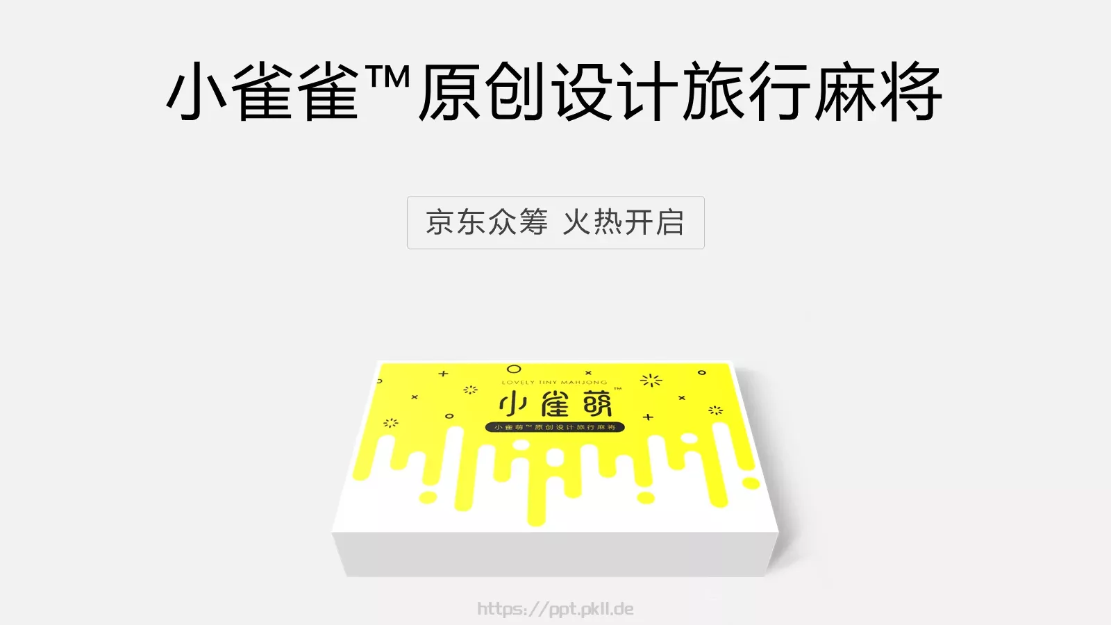 苹果风产品发布会PPT模板 第 113 页预览图