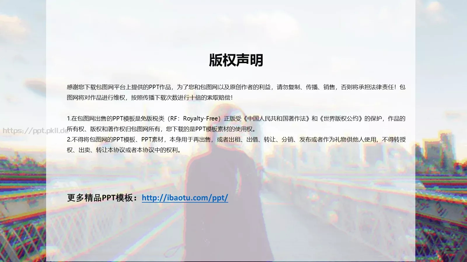 胆你就来通用模板 第 24 页预览图