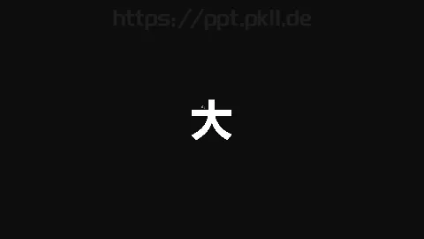 通用快闪炫酷PPT模板 缩略图