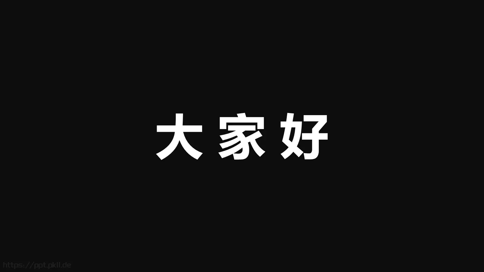 通用快闪炫酷PPT模板 第 3 页缩略图