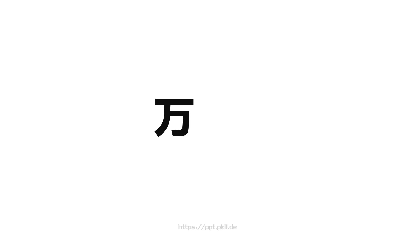 通用快闪炫酷PPT模板 第 7 页预览图