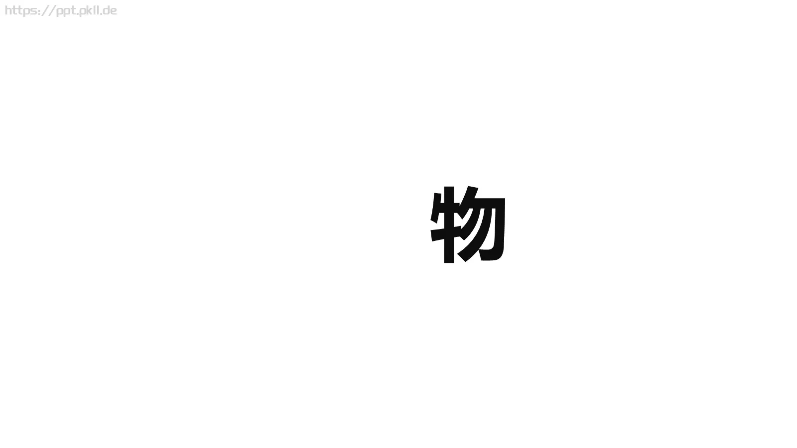 通用快闪炫酷PPT模板 第 8 页预览图