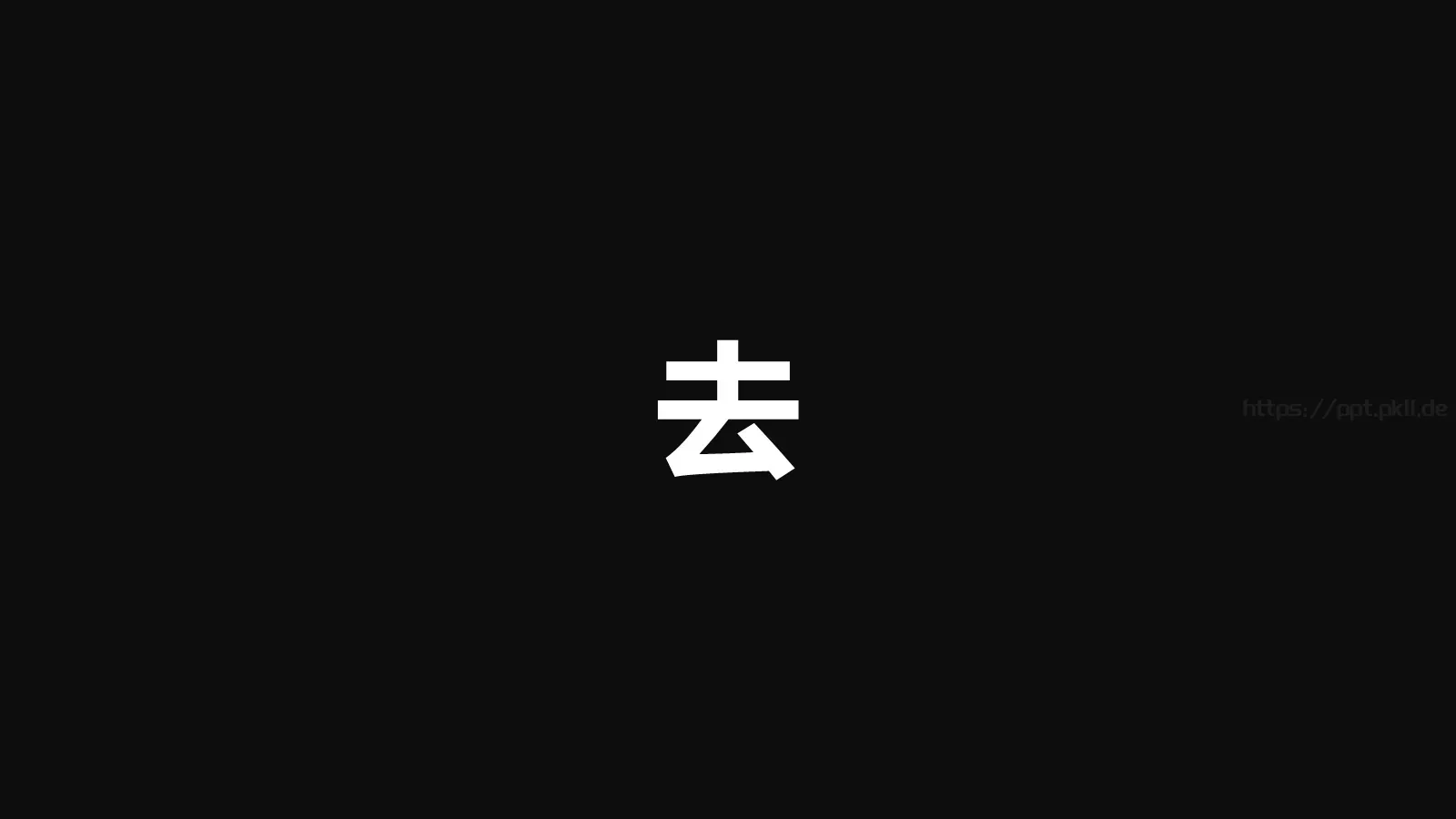 通用快闪炫酷PPT模板 第 18 页预览图