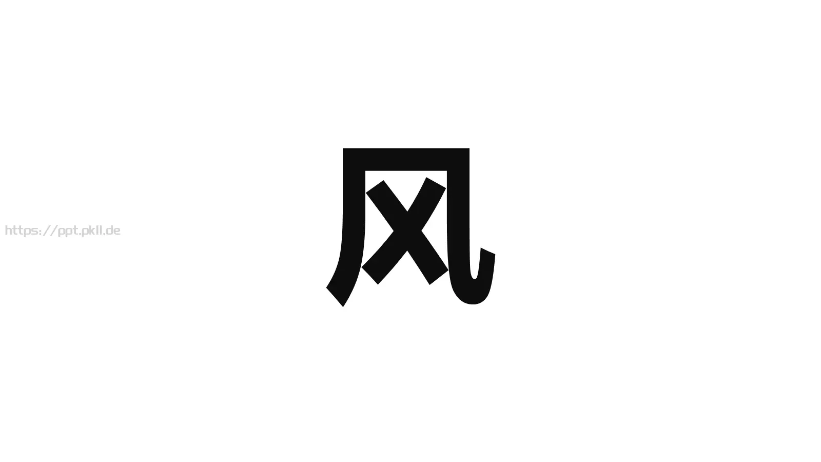 通用快闪炫酷PPT模板 第 23 页预览图