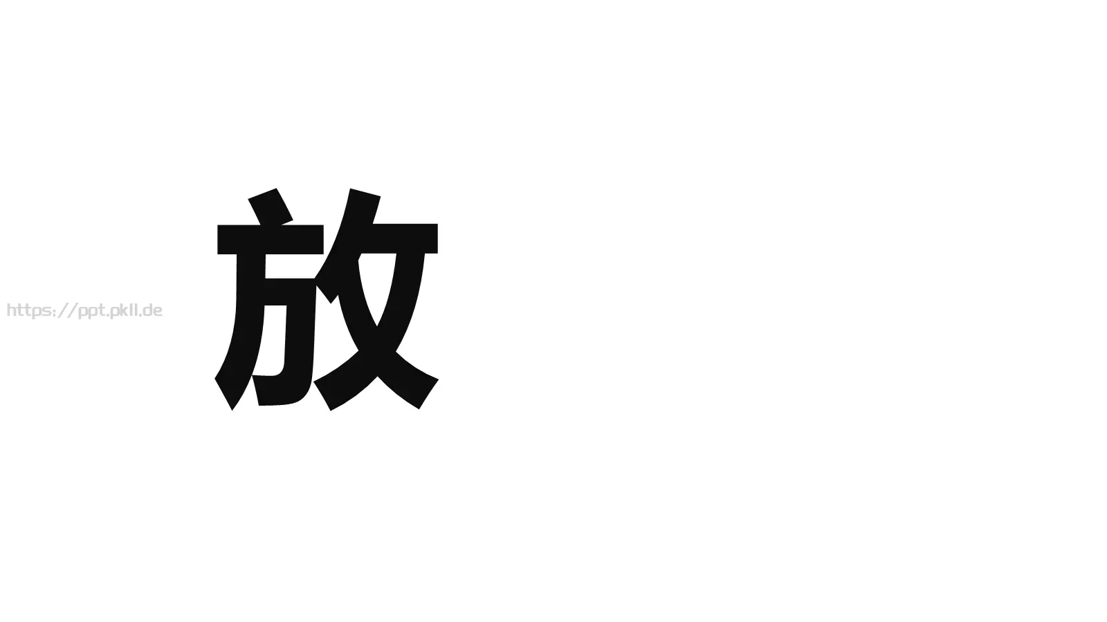 通用快闪炫酷PPT模板 第 22 页预览图