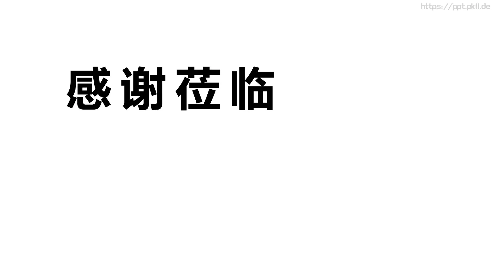 通用开场快闪模板 第 4 页缩略图
