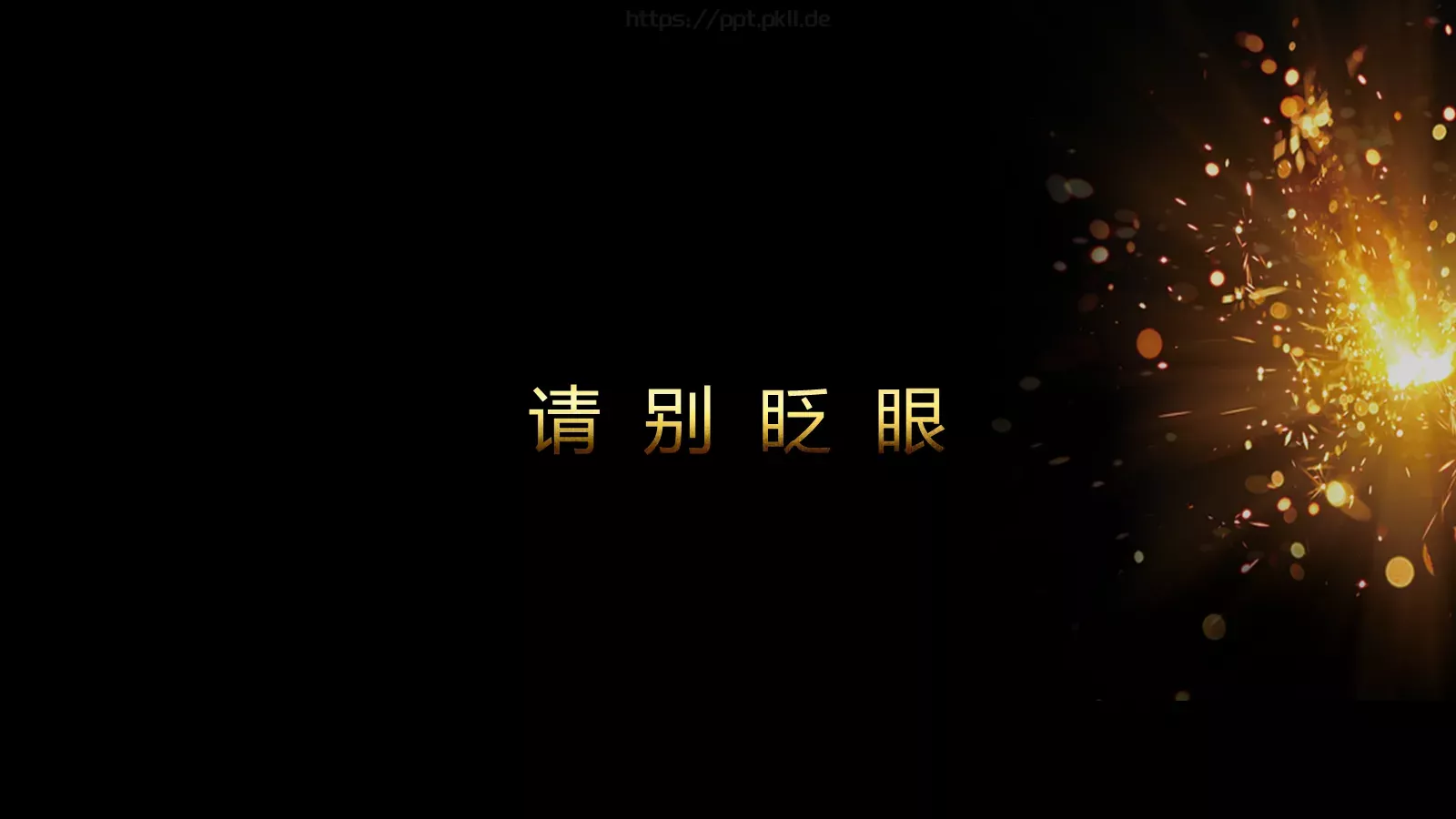 通用开场快闪模板 第 14 页预览图