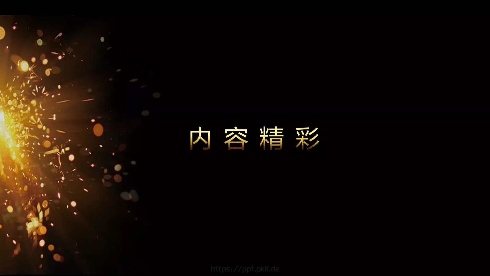 通用开场快闪模板 第 13 页预览图