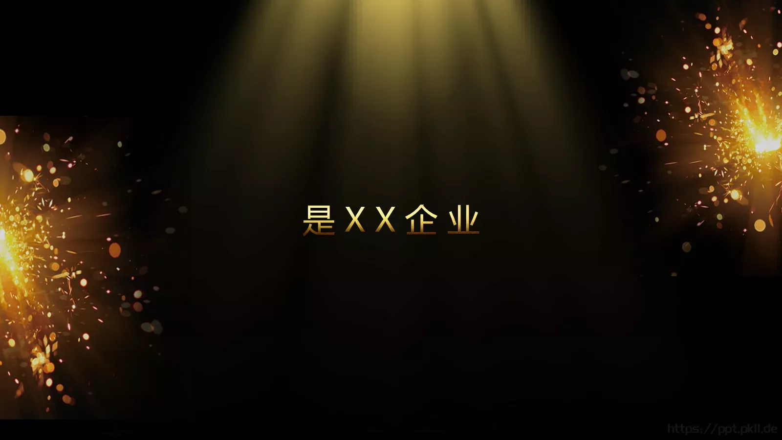 通用开场快闪模板 第 21 页预览图