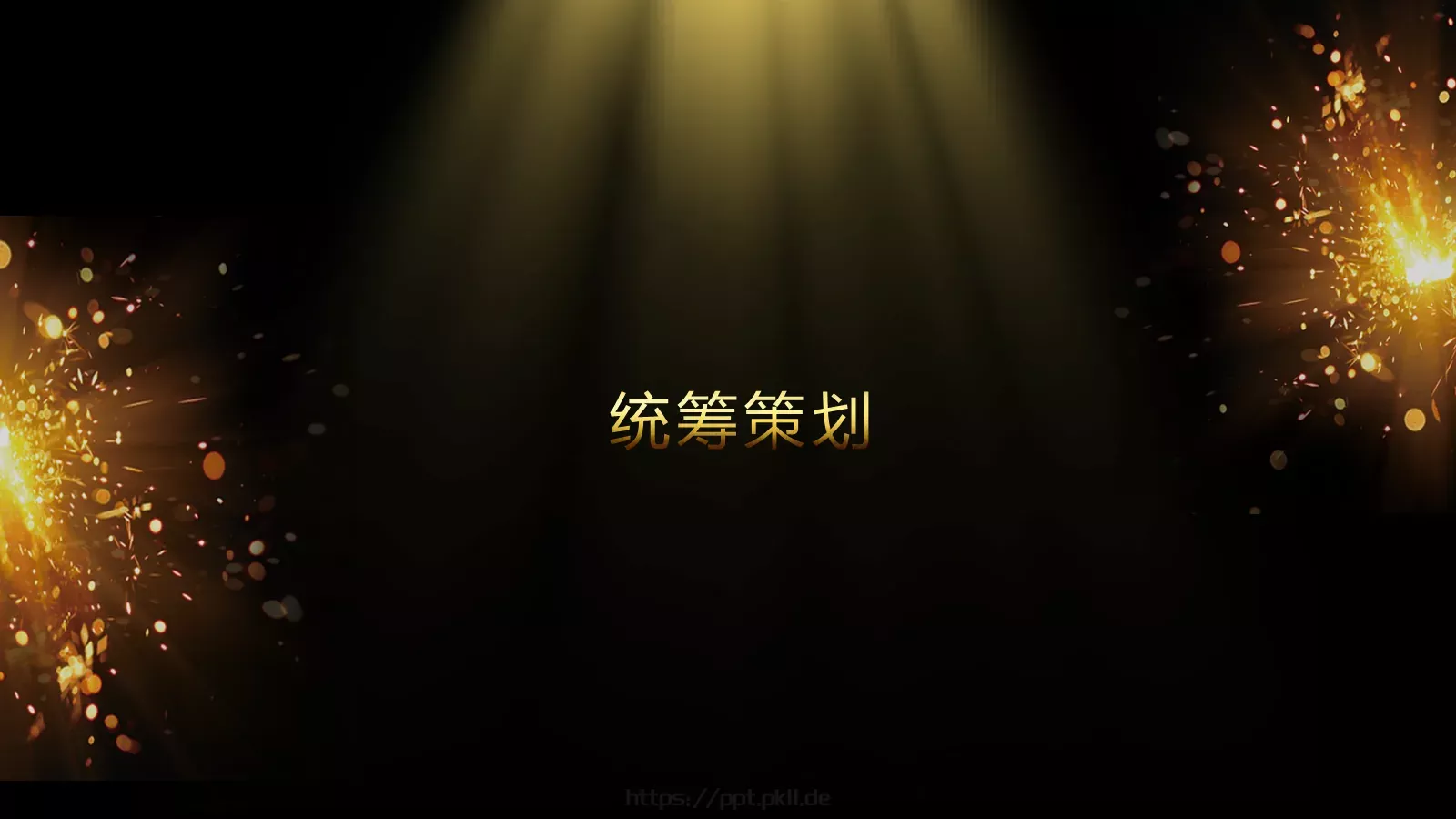 通用开场快闪模板 第 32 页预览图