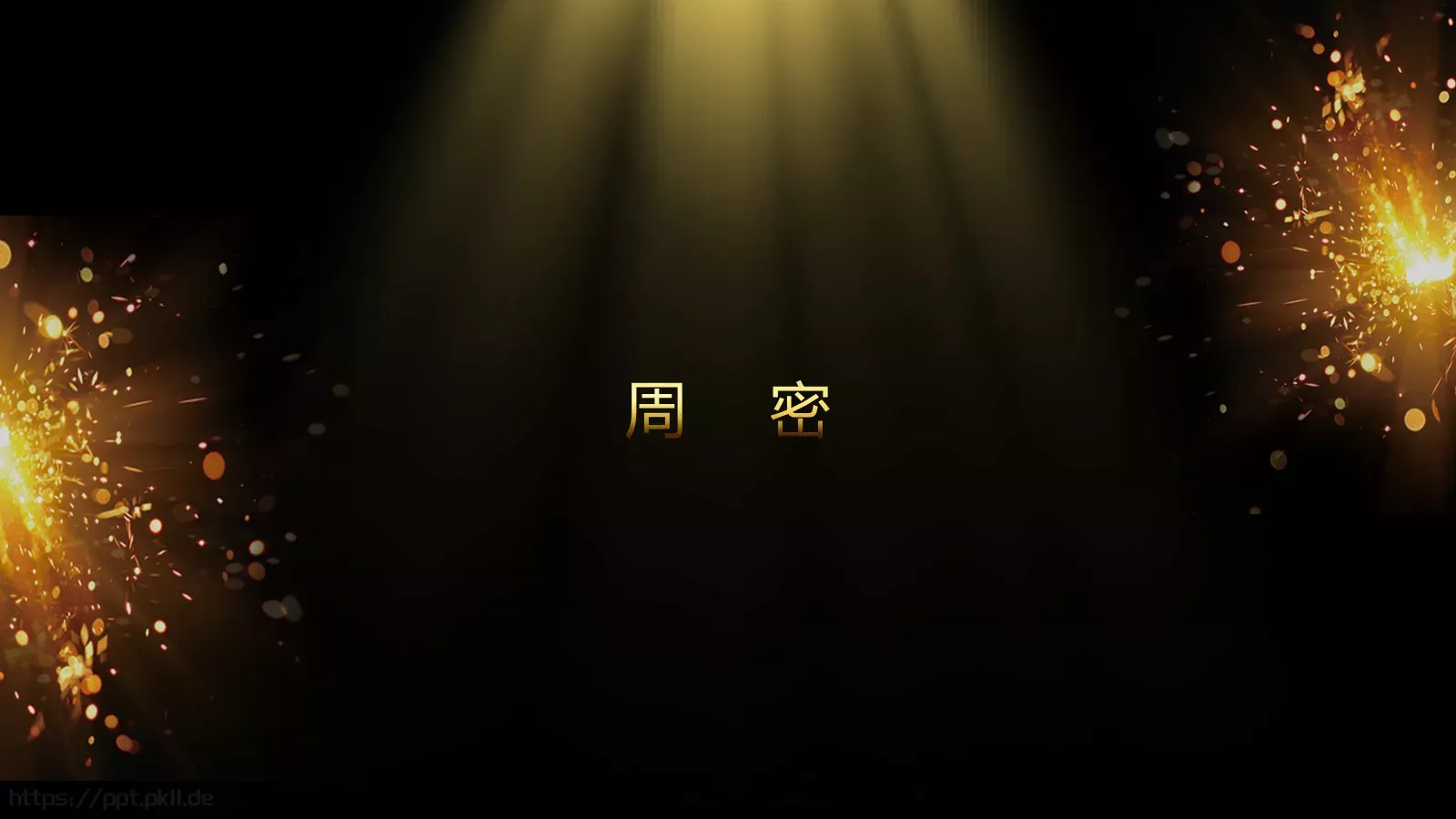 通用开场快闪模板 第 39 页预览图