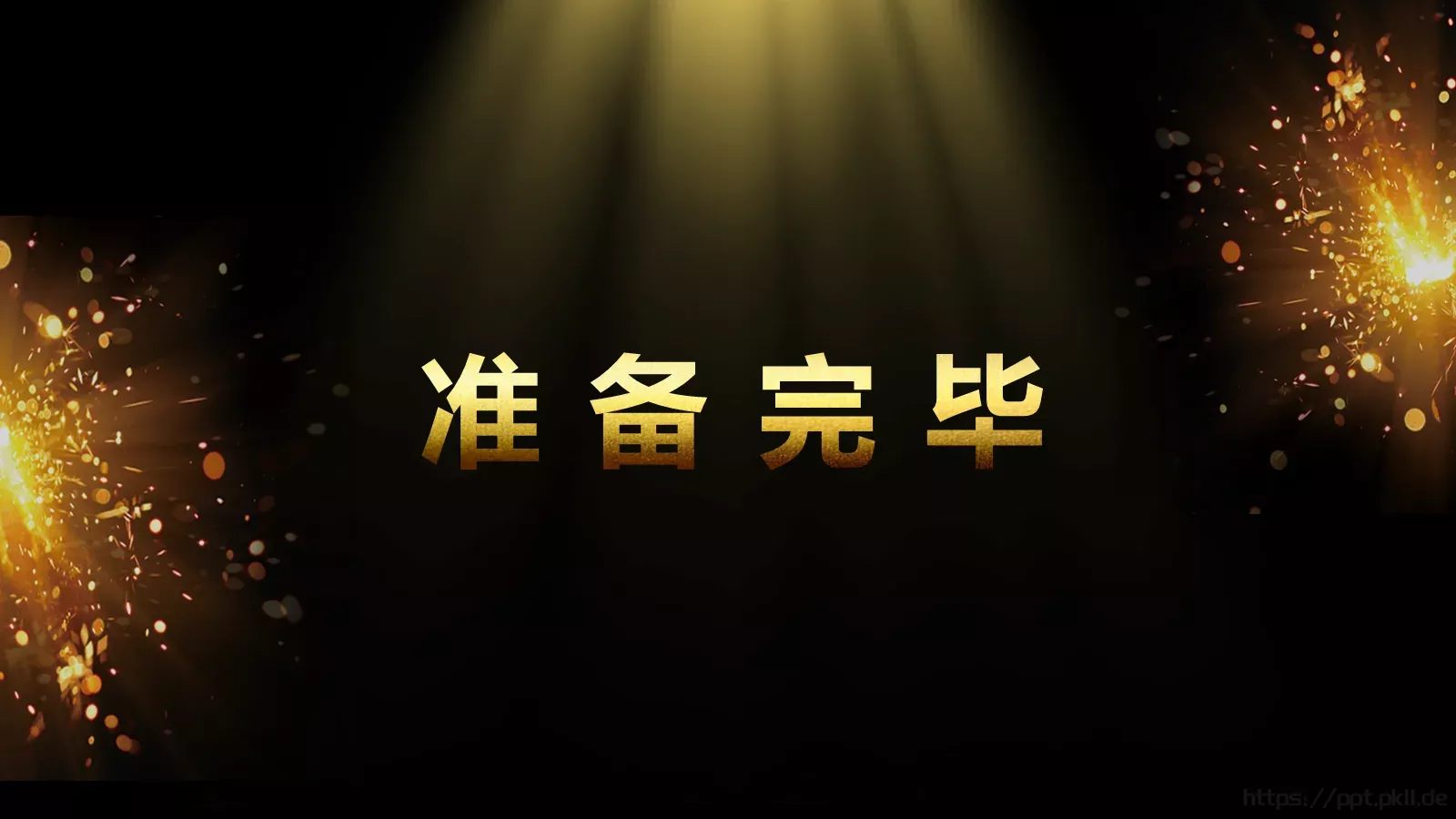 通用开场快闪模板 第 43 页预览图