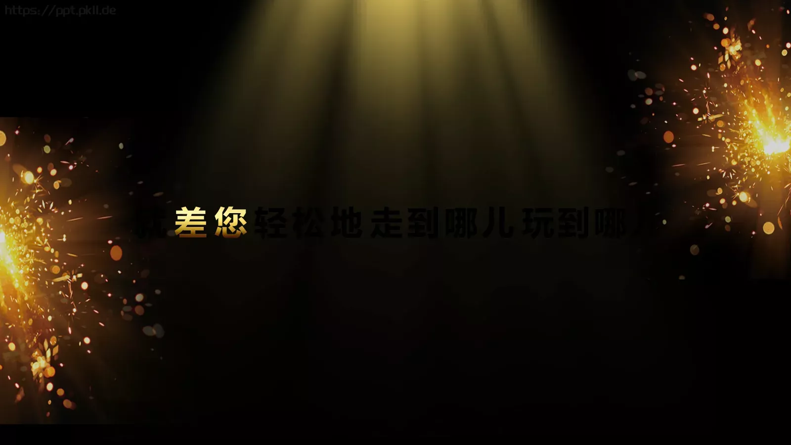 通用开场快闪模板 第 46 页预览图