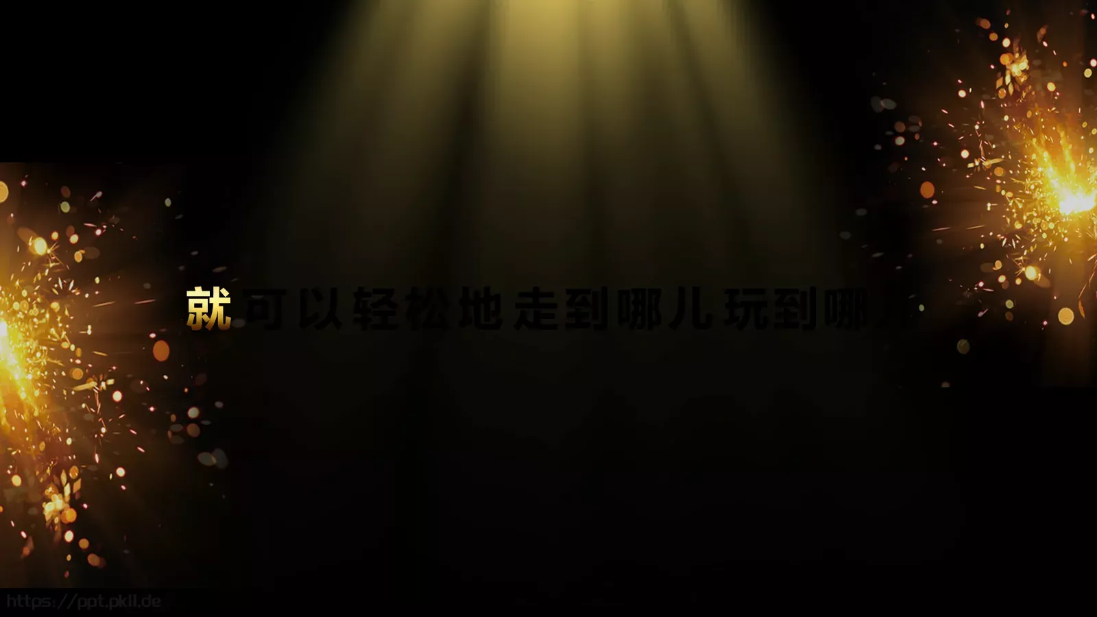 通用开场快闪模板 第 45 页预览图