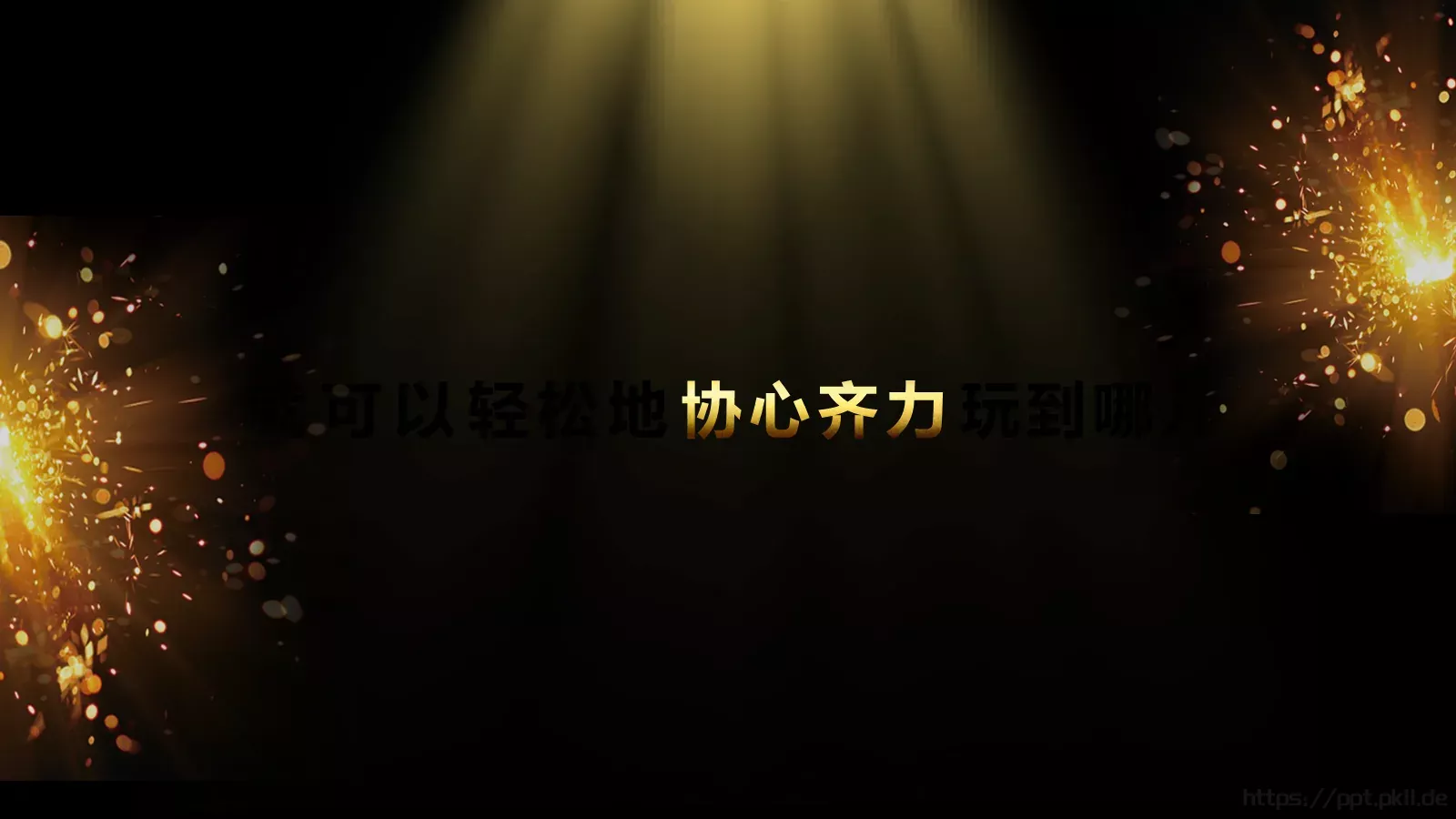 通用开场快闪模板 第 48 页预览图