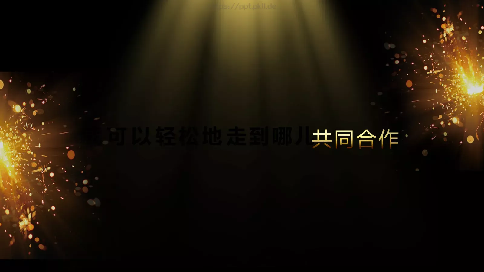 通用开场快闪模板 第 49 页预览图