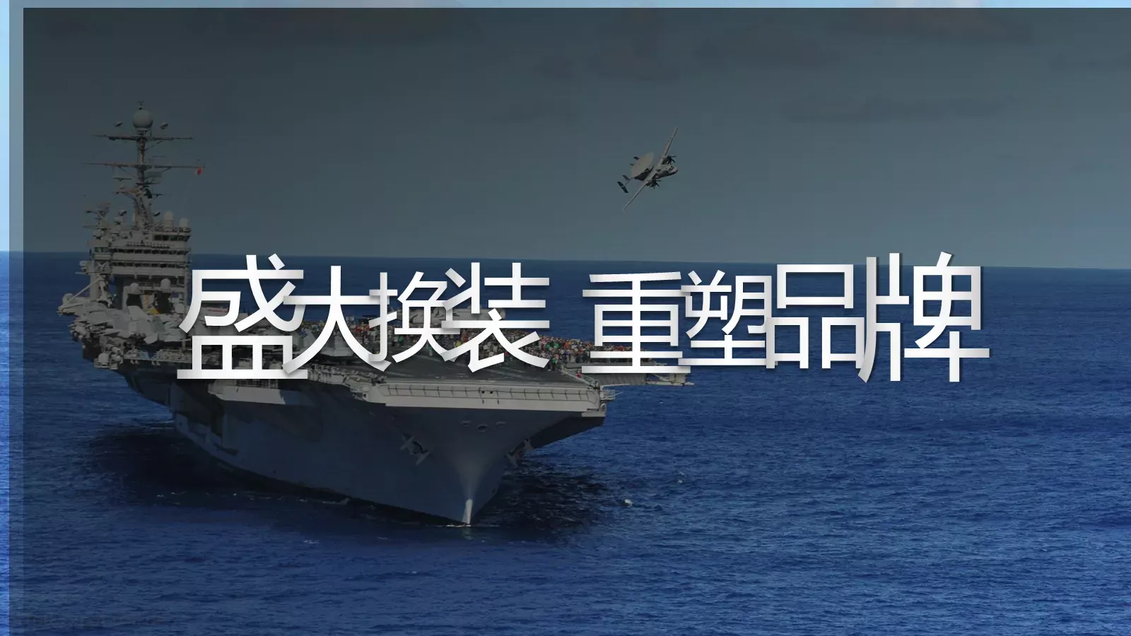 通用开场快闪模板 第 50 页预览图