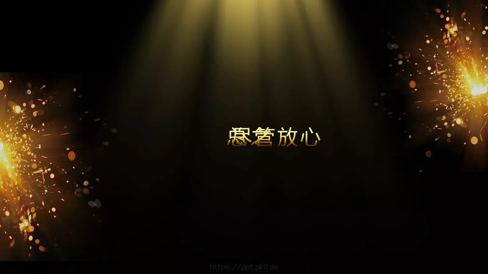 通用开场快闪模板 第 53 页预览图