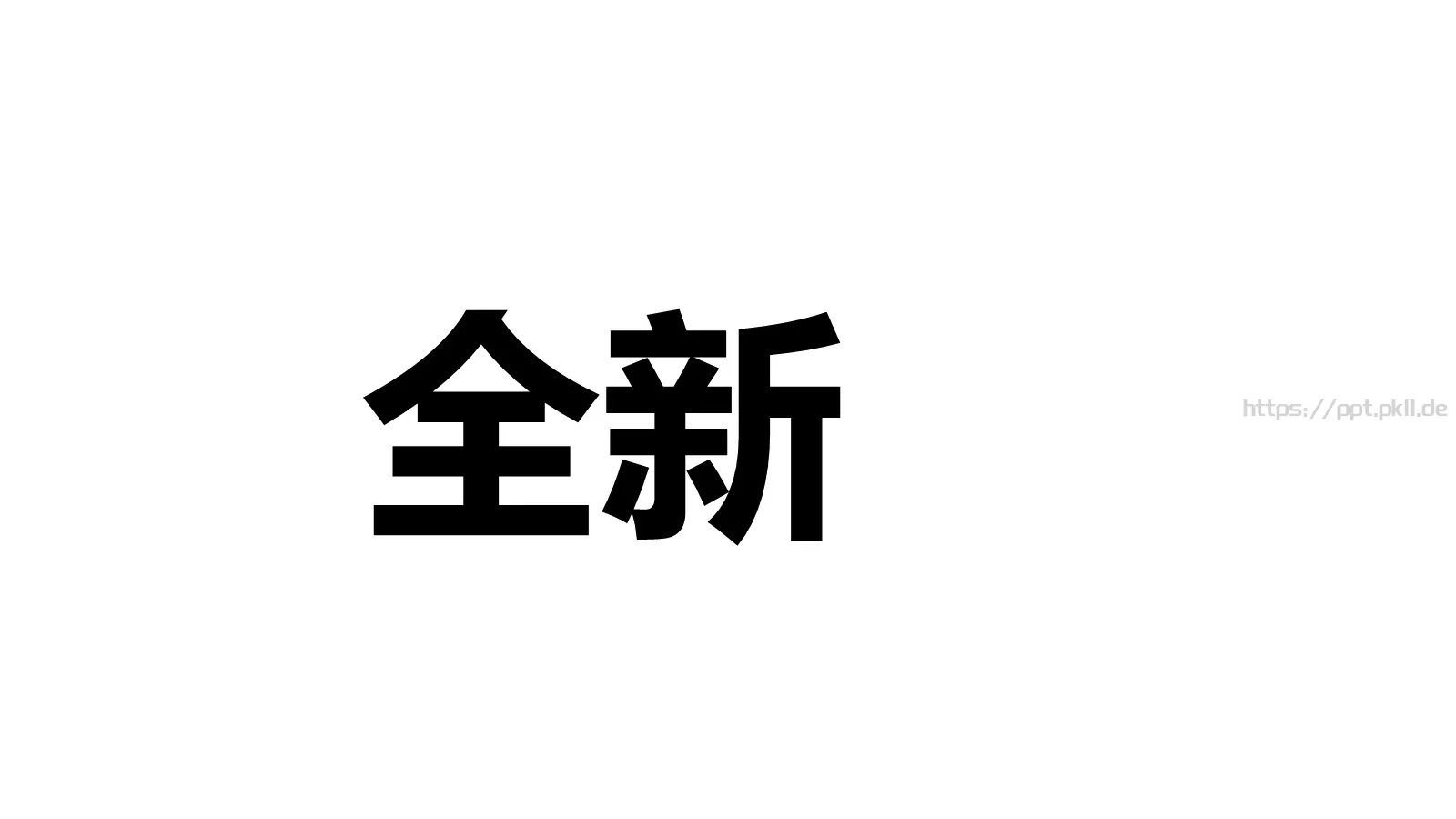 通用开场快闪模板 第 58 页预览图