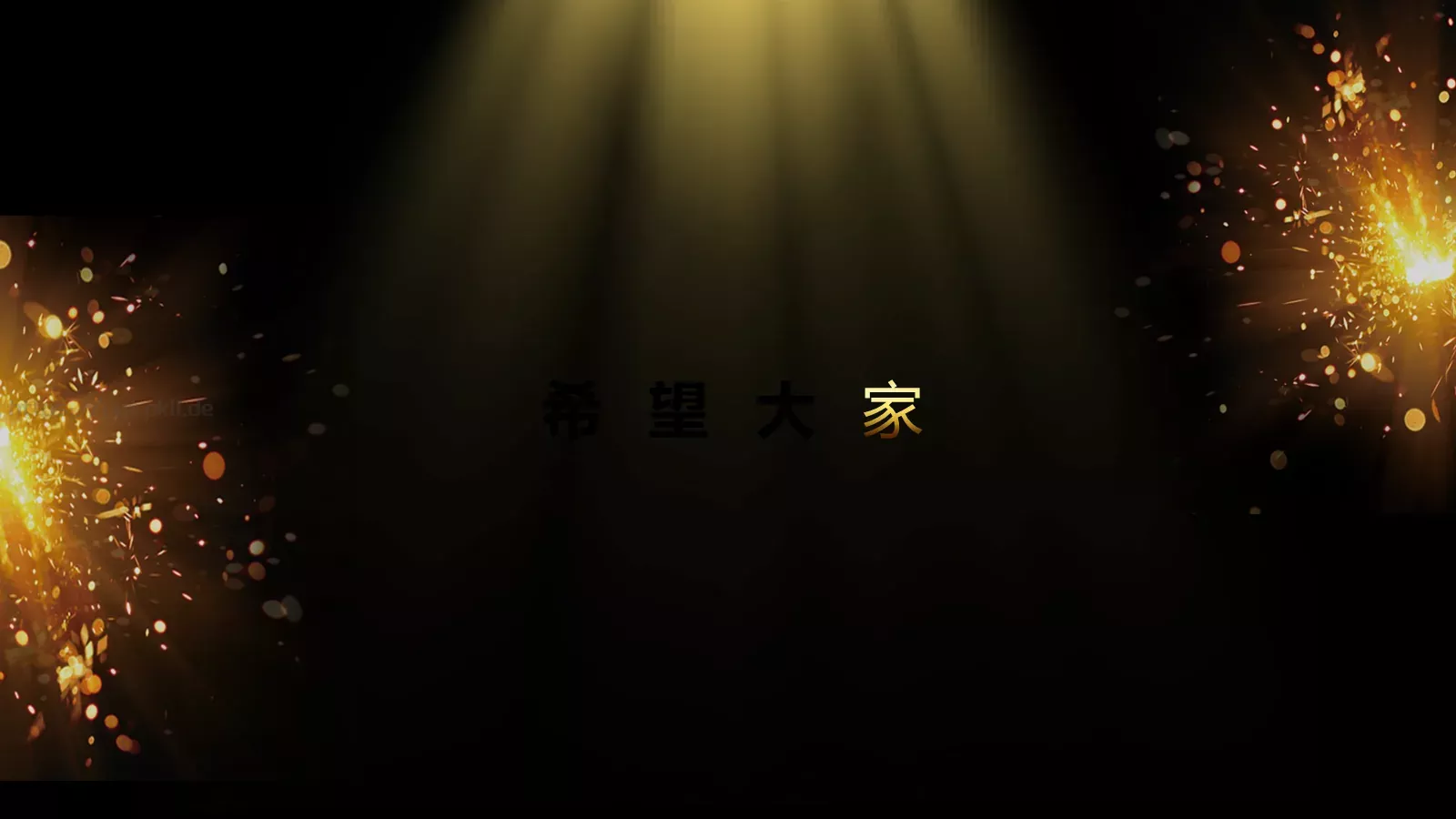 通用开场快闪模板 第 65 页预览图