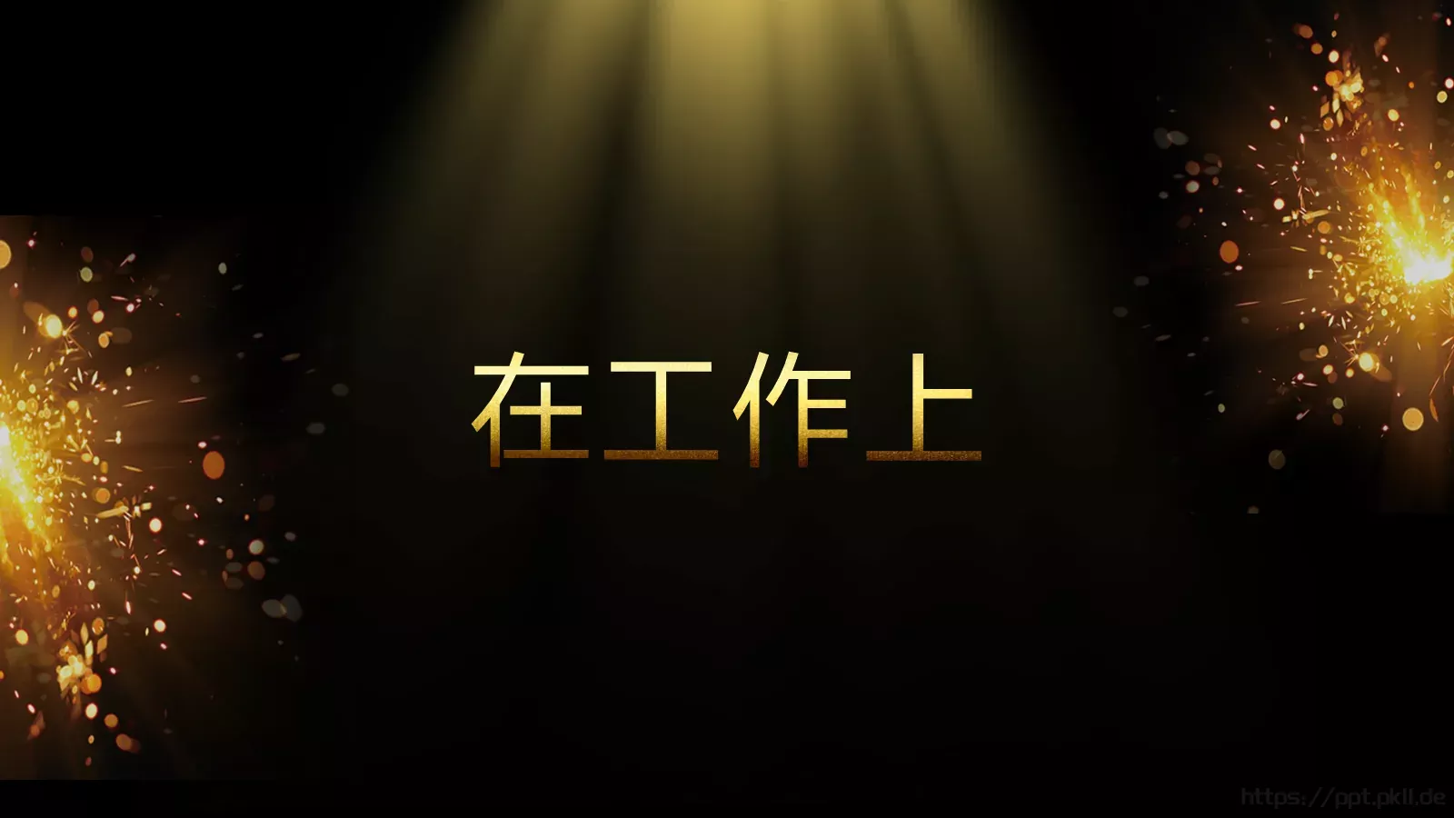 通用开场快闪模板 第 67 页预览图