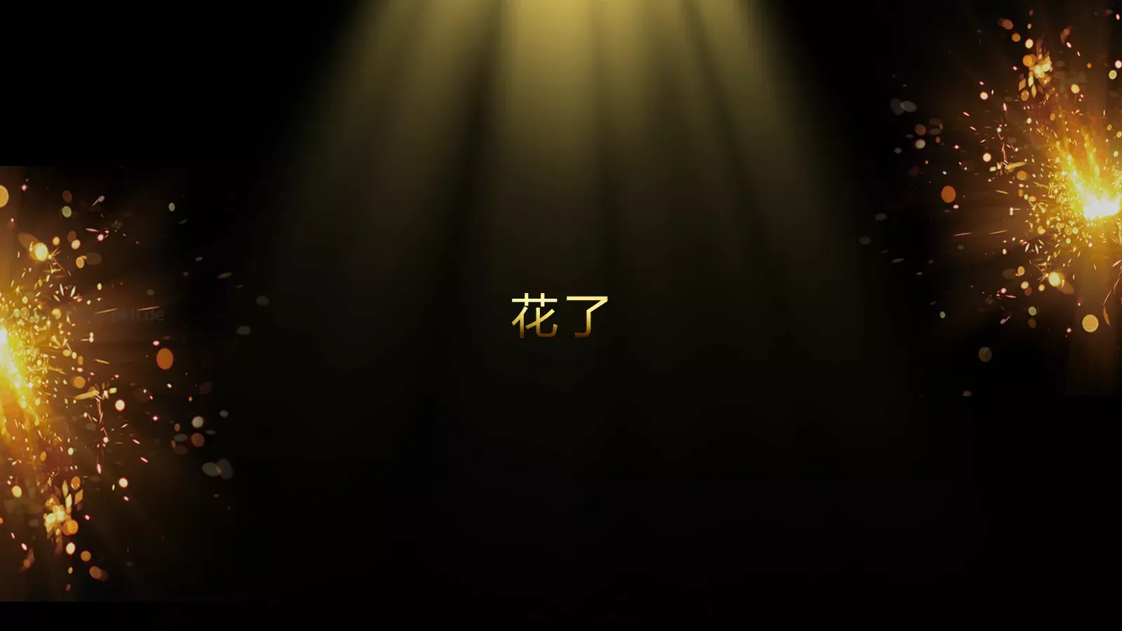 通用开场快闪模板 第 70 页预览图