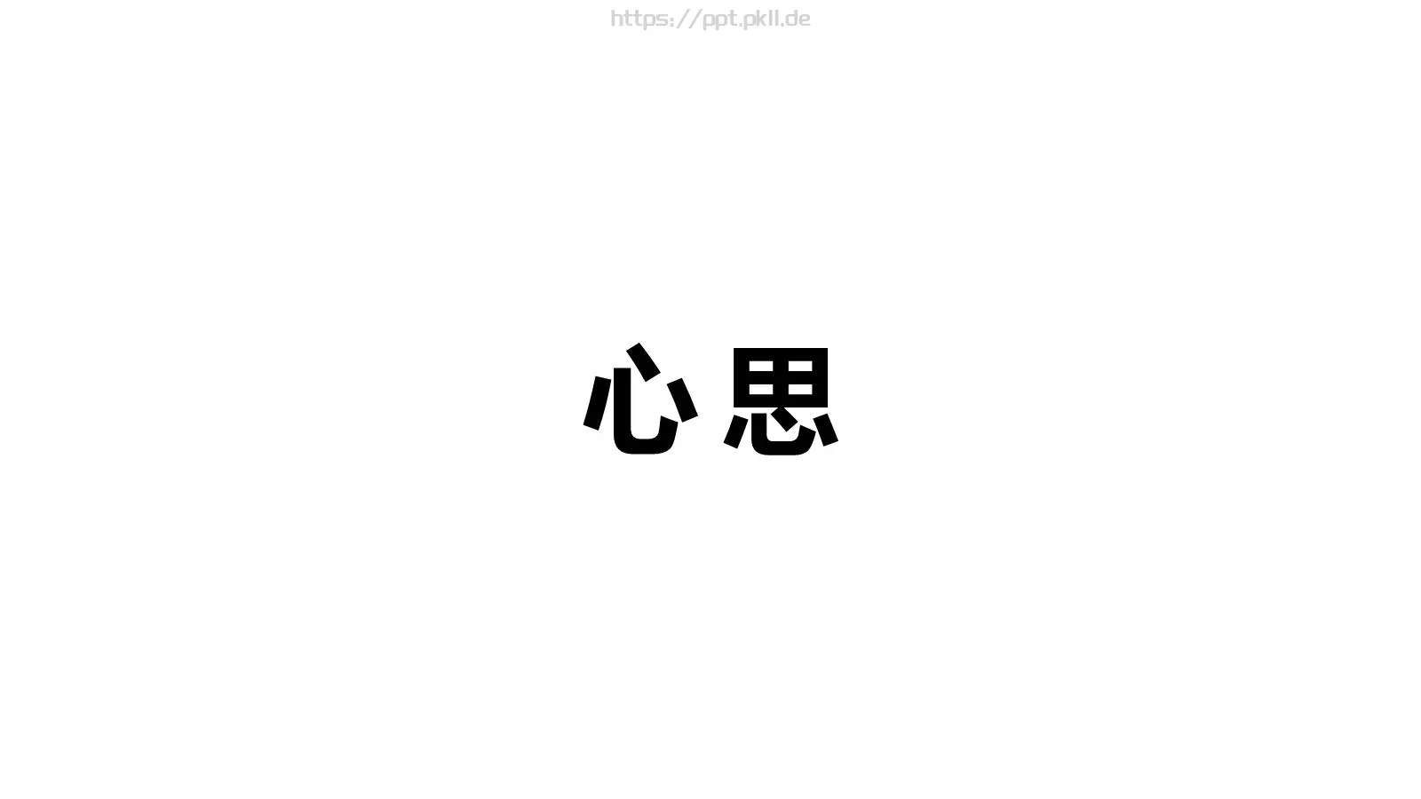通用开场快闪模板 第 73 页预览图