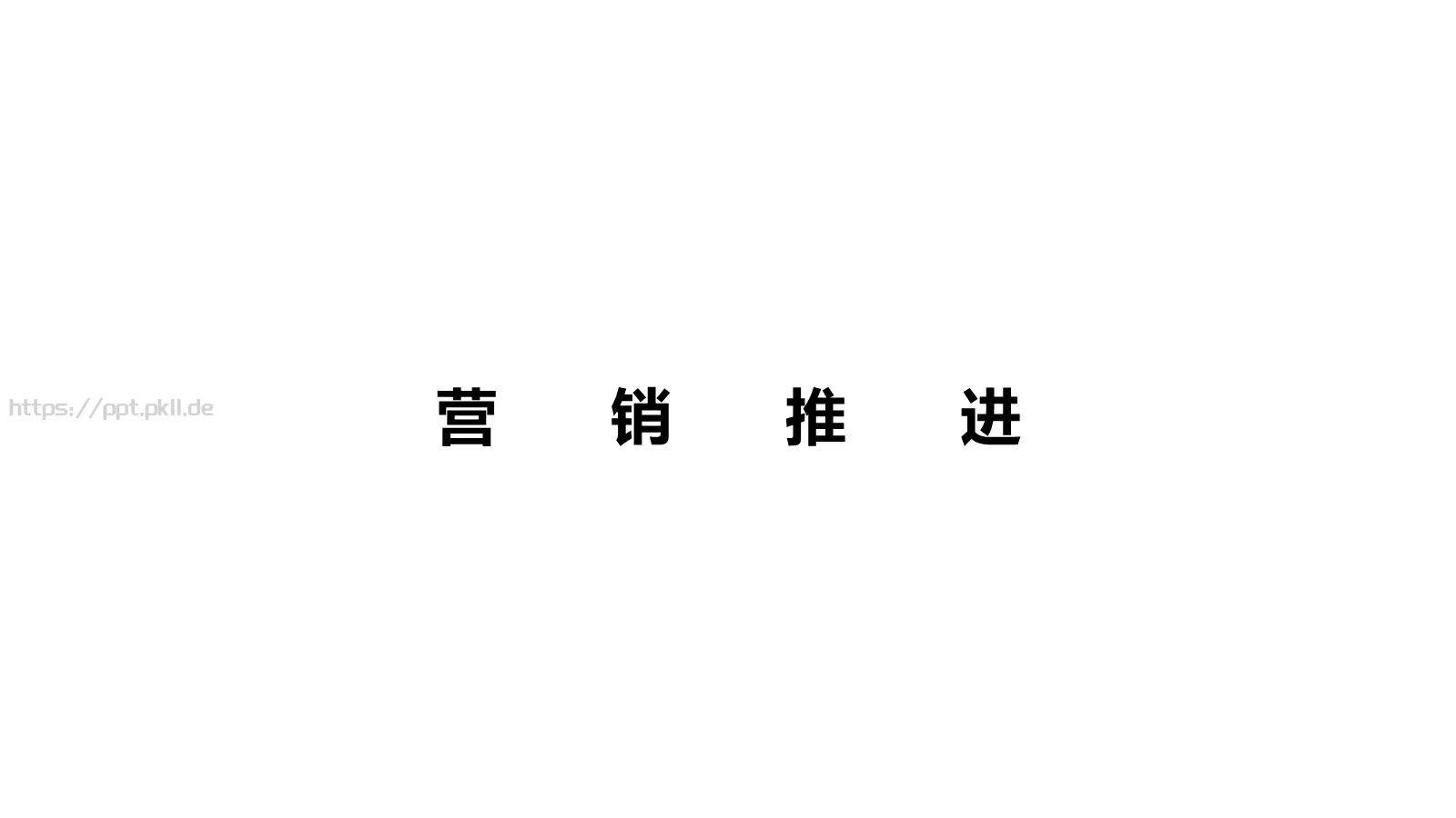 通用开场快闪模板 第 79 页预览图
