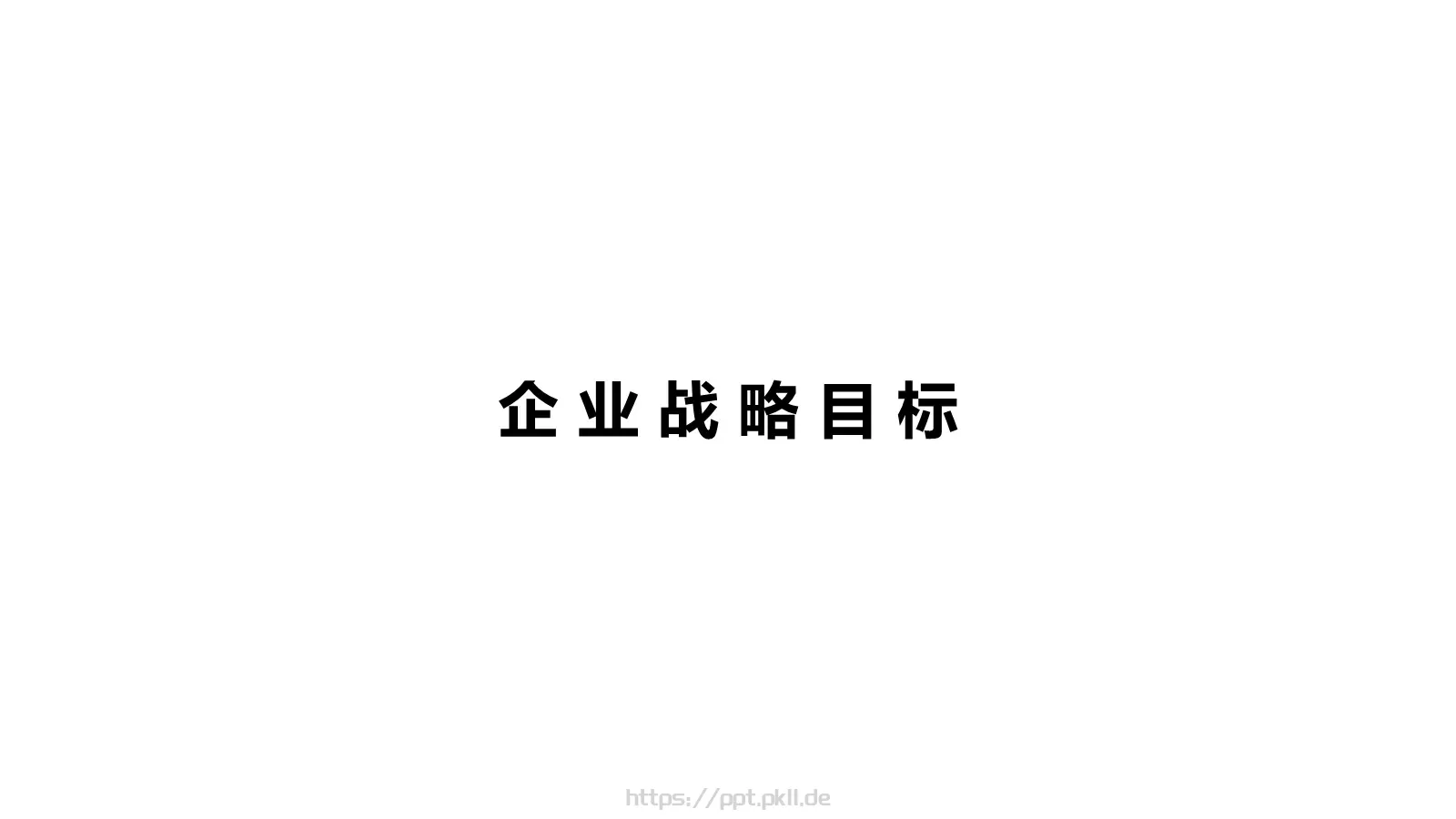 通用开场快闪模板 第 77 页预览图