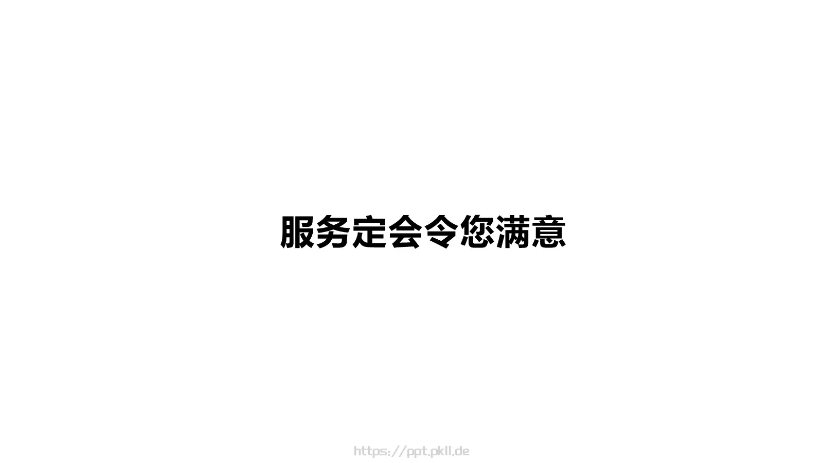 通用开场快闪模板 第 81 页预览图