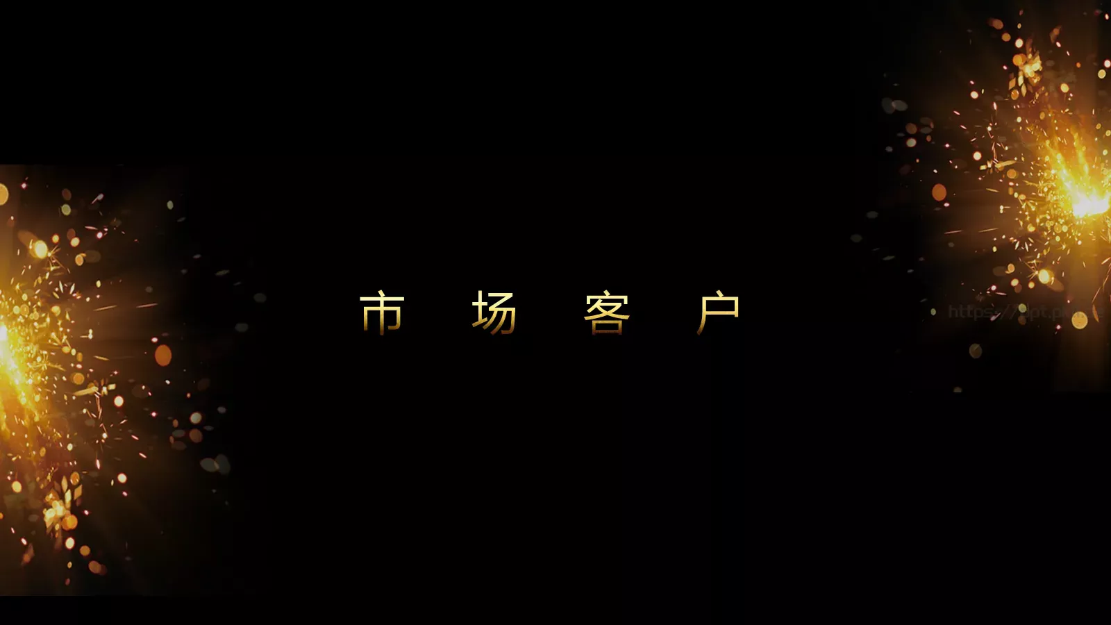 通用开场快闪模板 第 80 页预览图