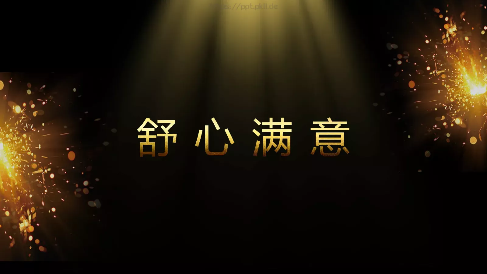 通用开场快闪模板 第 83 页预览图