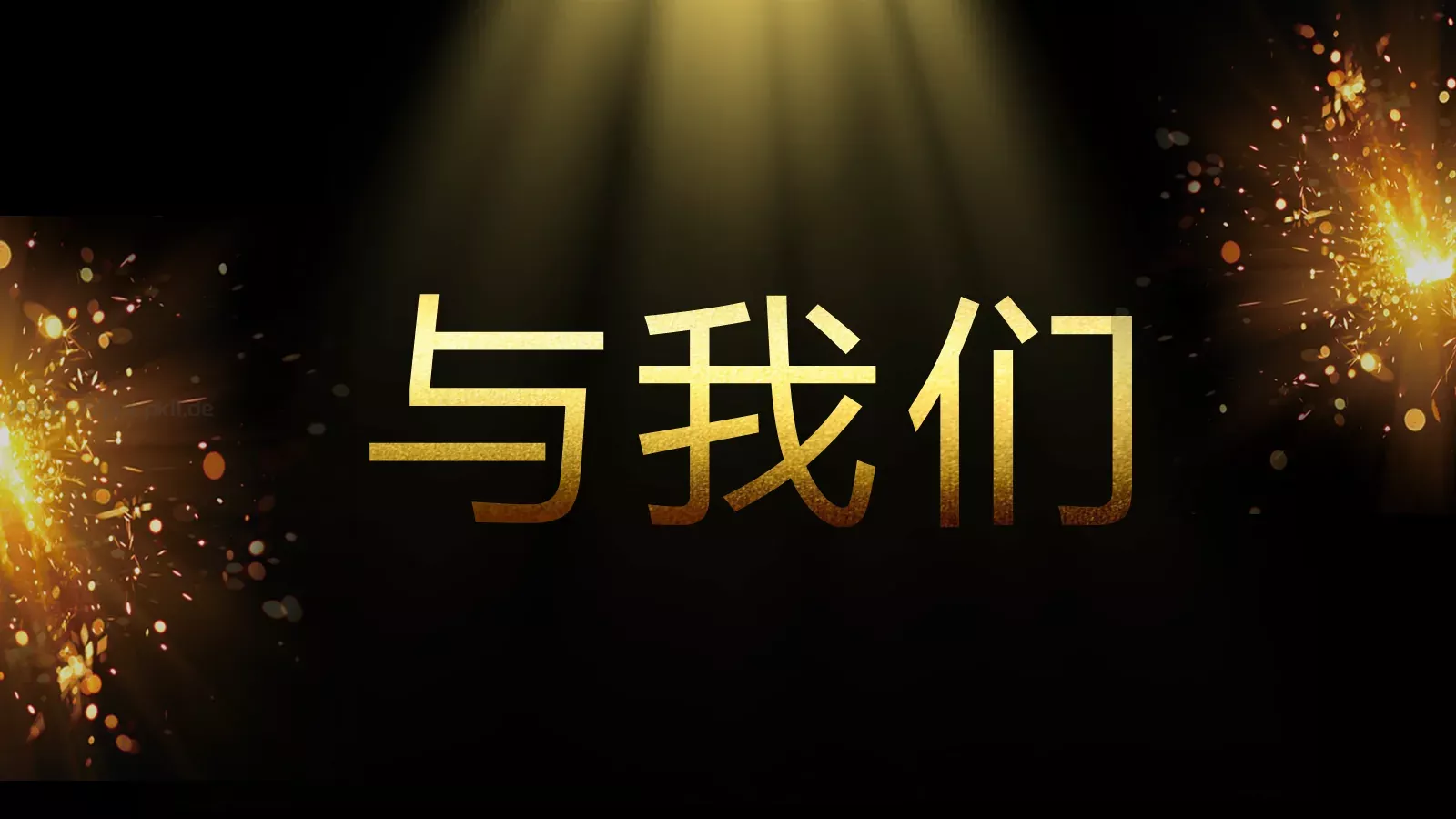 通用开场快闪模板 第 87 页预览图